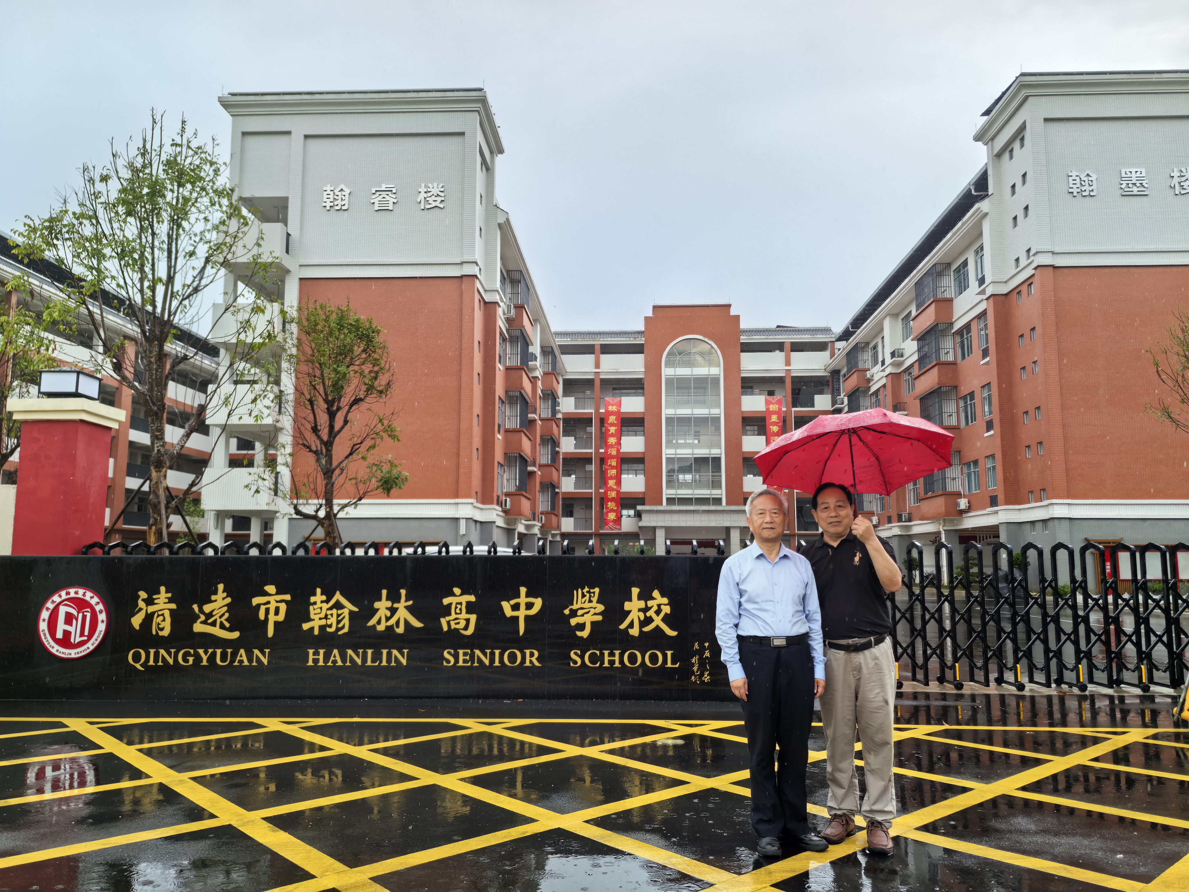 香港經濟管理學院院長杜鋼建一行考察清遠市翰林高中