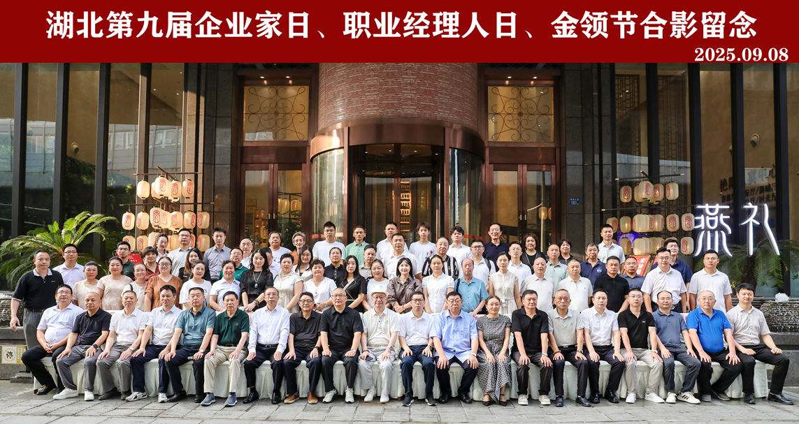经济与企业管理杂志社湖北办事处成立与授牌仪式举行
